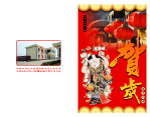 贺卡
