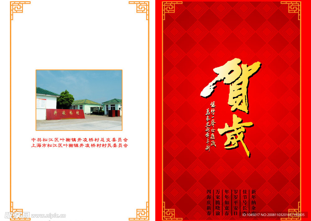 贺卡