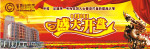 房地产开盘舞台背景
