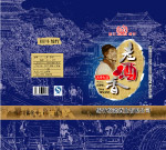 酒 包装