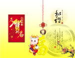 2009新年贺卡