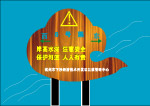 河道管理指示牌