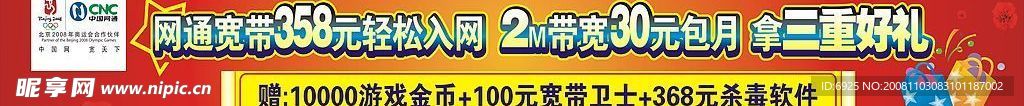 网通招牌