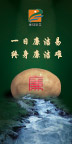 廉政建设