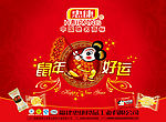 新年快乐