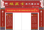 门头形象