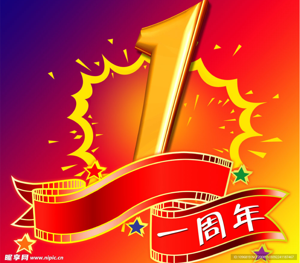 超市大标题精美元素