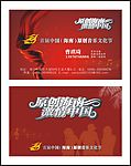 名片设计