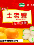 土老冒彩页cdr