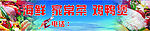 海鲜广告图