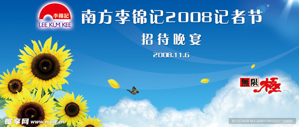 会议背景板设计
