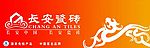 长安瓷砖