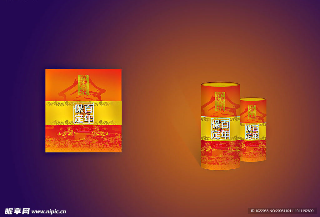 百年保定酒盒