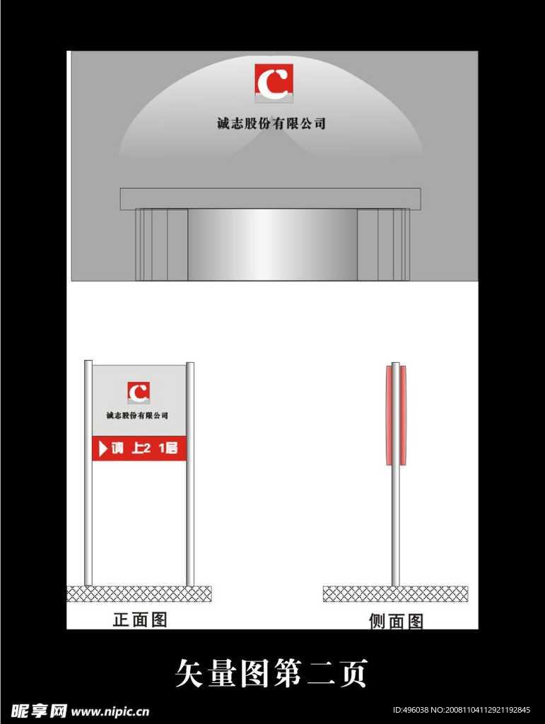 指示牌与导示牌