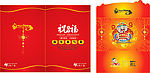 2009年新春贺卡