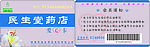 爱心卡