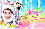 冬装吊旗