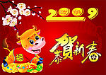 福牛