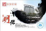 明信片面2水墨写意淡雅贺新年
