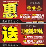 家具专卖店开业优惠券