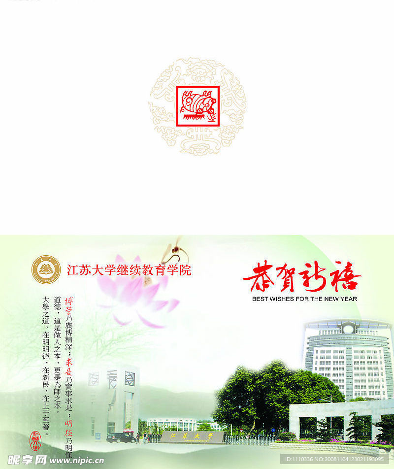 贺卡型水墨写意淡雅恭贺新年