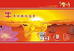 牛年金银币