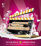 乔丹运动装备设计大赛海报