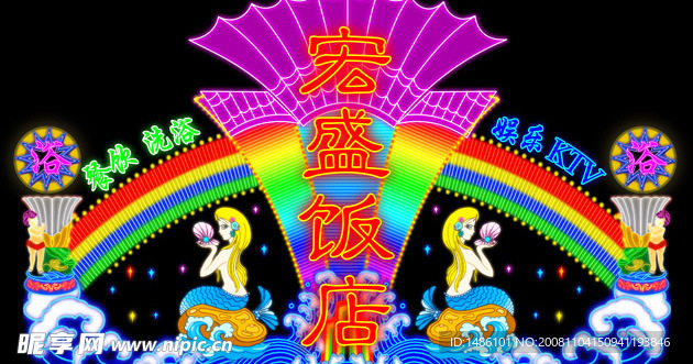 霓虹灯