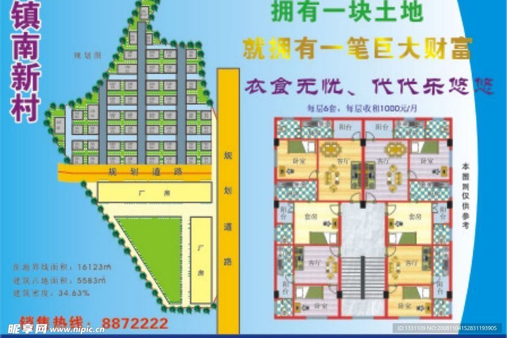 地产单张