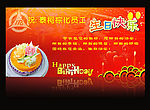 生日快乐