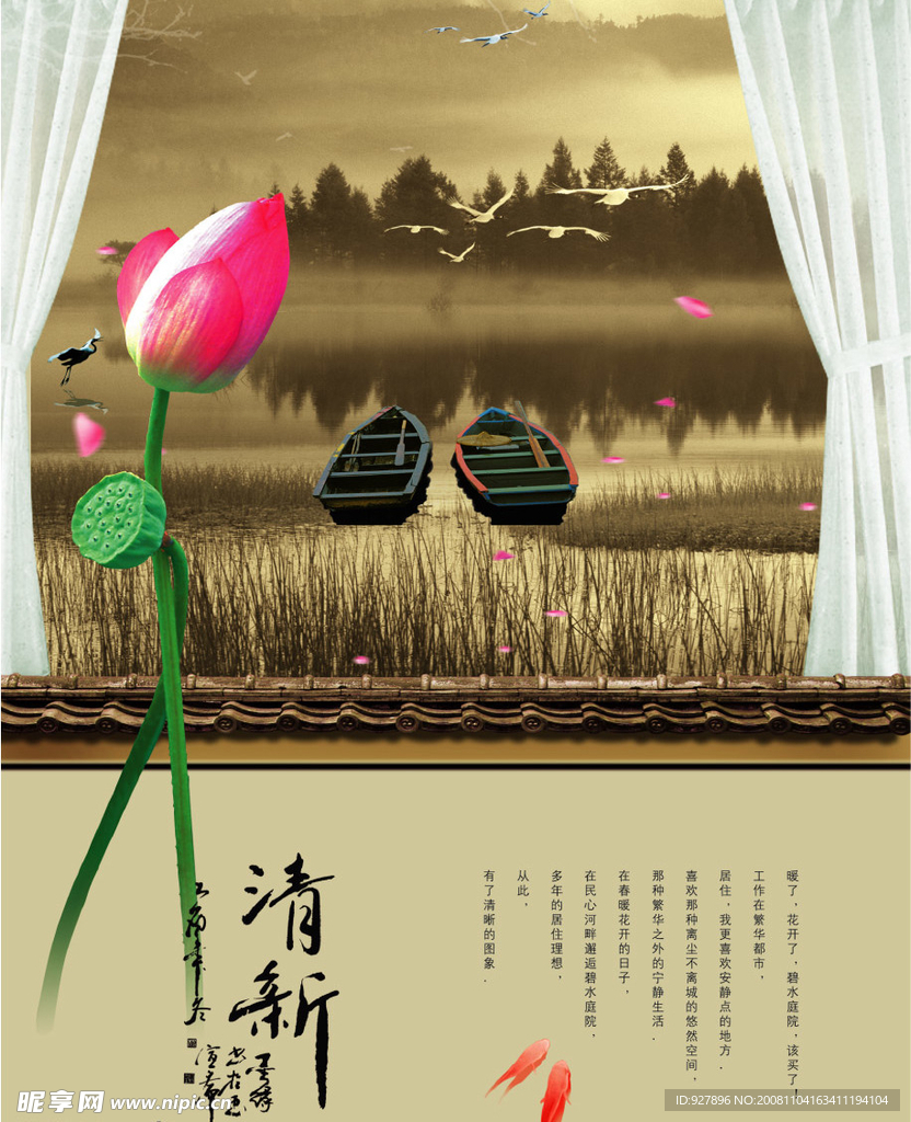 房地产宣传广告