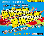 活动促销