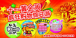 十月一吊旗