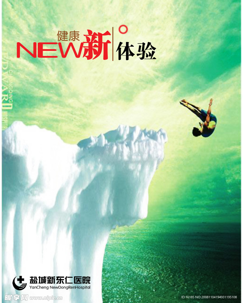 医院设计