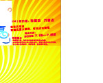 DM酷夏主题