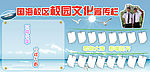 国海学校墙报 板报 宣传画