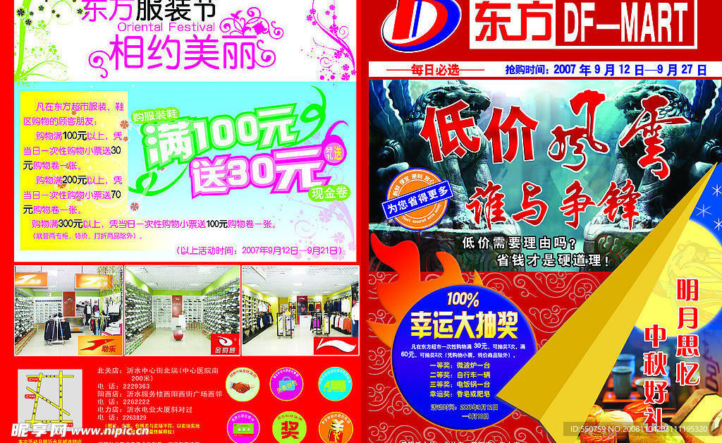 海报封面封底