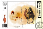中国传统瓷器封面设计