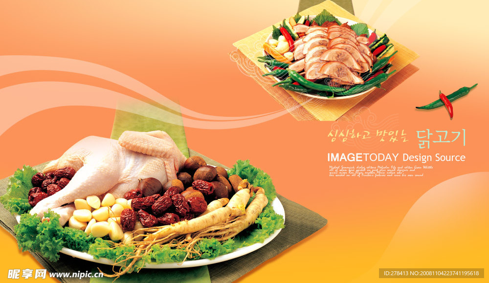 美食  食品餐饮 鲜蔬菜 干果 鸡肉