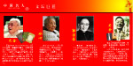 中国名人文坛巨匠
