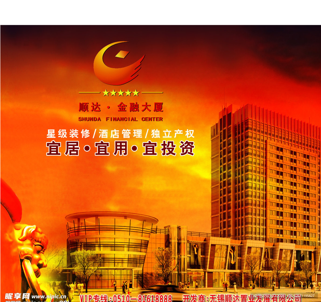 房产广告