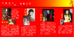 中国名人戏曲之星