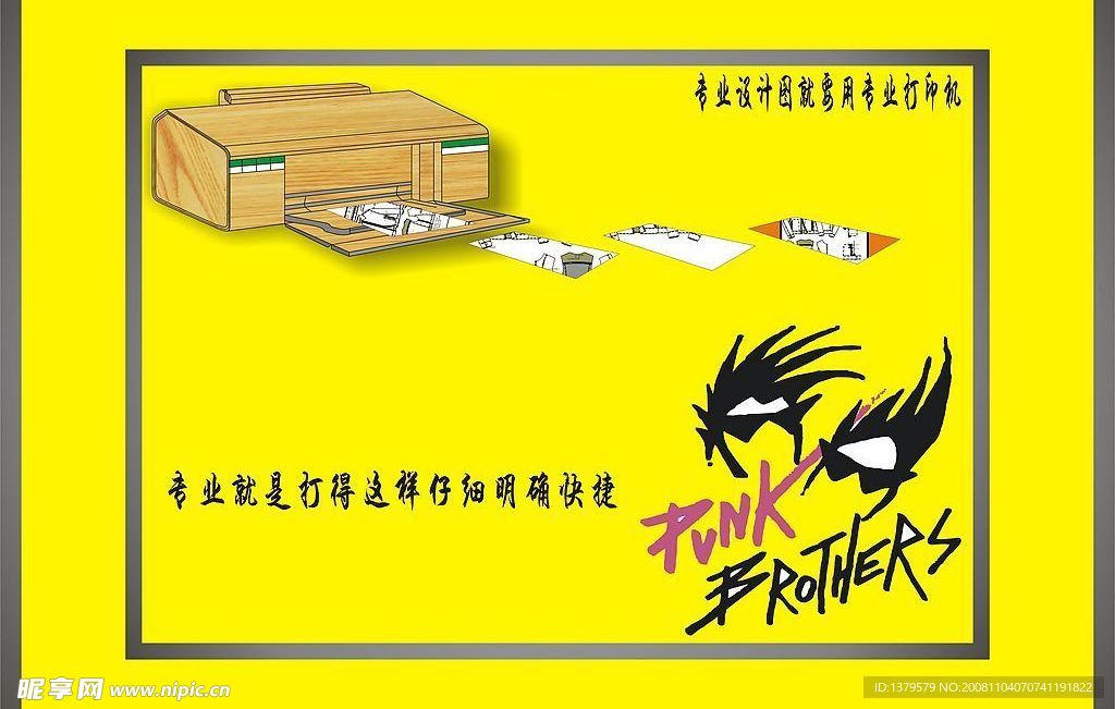 打印彩色