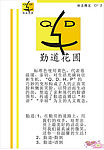 2标志释义