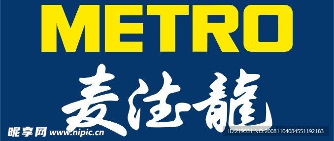 麦德龙LOGO