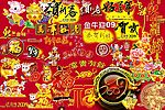 2009新年素材集锦总汇