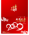 09春节贺卡