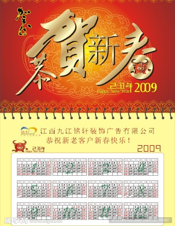 2009年