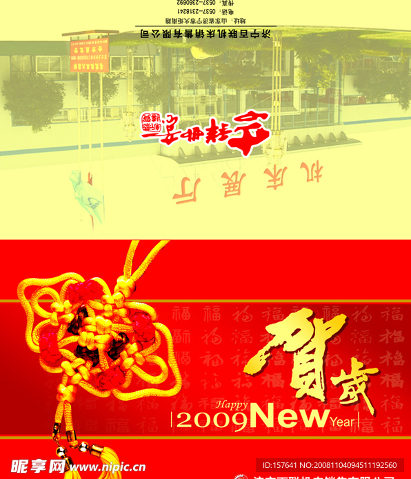 牛年贺卡