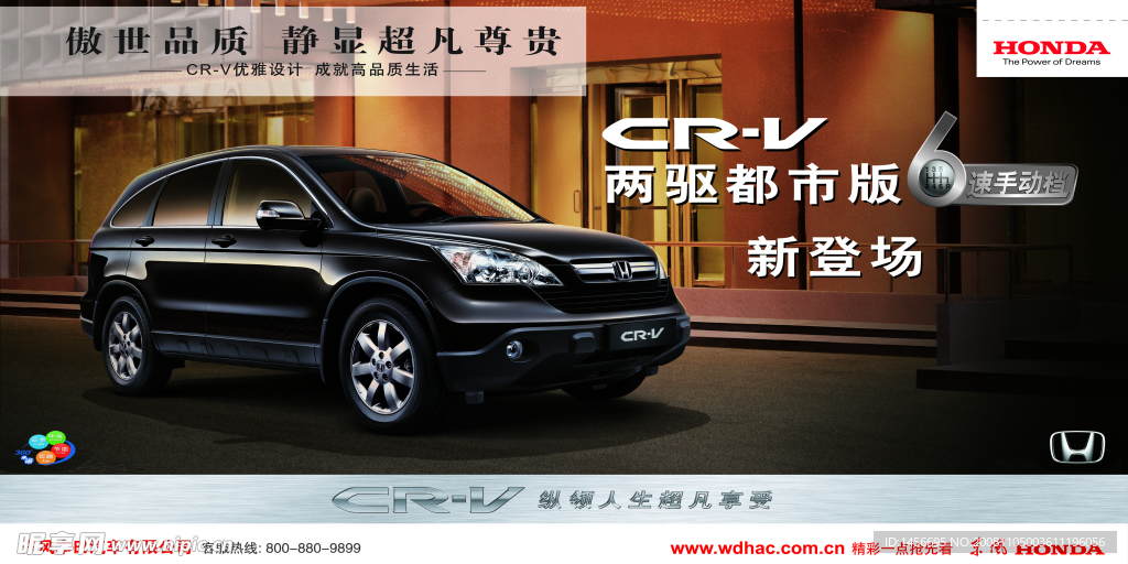 广本CRV